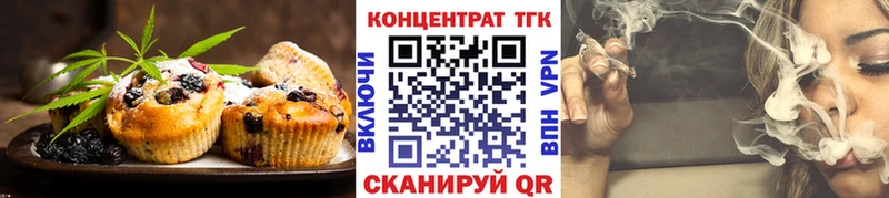 Еда ТГК марихуана  Болхов 