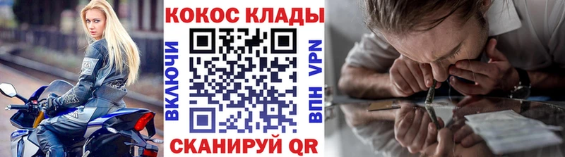 КОКАИН Колумбийский  наркотики  Болхов 
