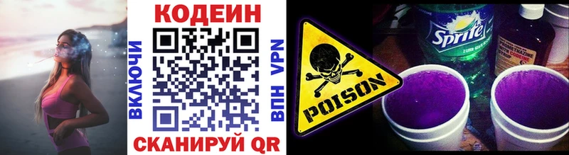 Codein напиток Lean (лин)  KRAKEN как зайти  Болхов 
